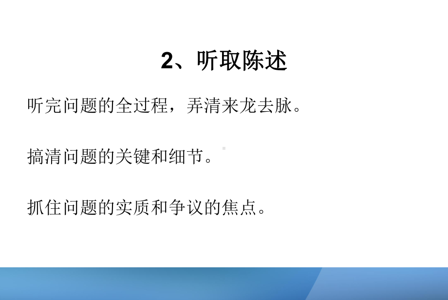 企业法律咨询和法律顾问实务和技巧(ppt)课件.ppt_第3页