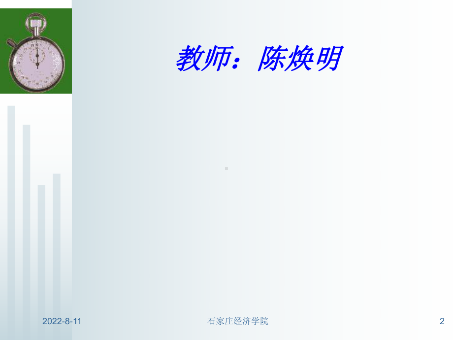 商务谈判的要素、基本形态及原则(50张幻灯片)课件.ppt_第2页