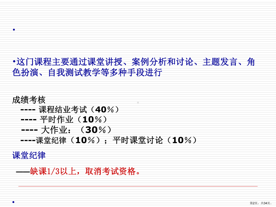 人力资源概述汇编课件.ppt_第2页