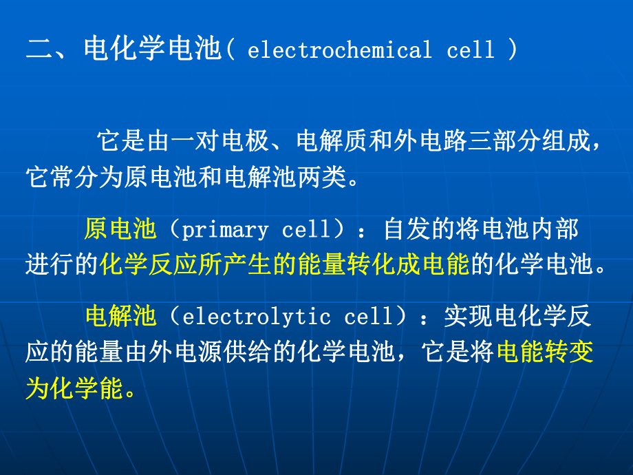 仪器分析第四版第四章课件.ppt_第3页