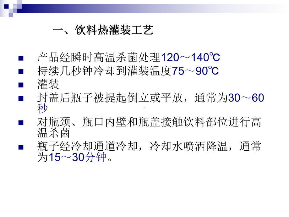 吹瓶技术培训汇编课件.ppt_第3页