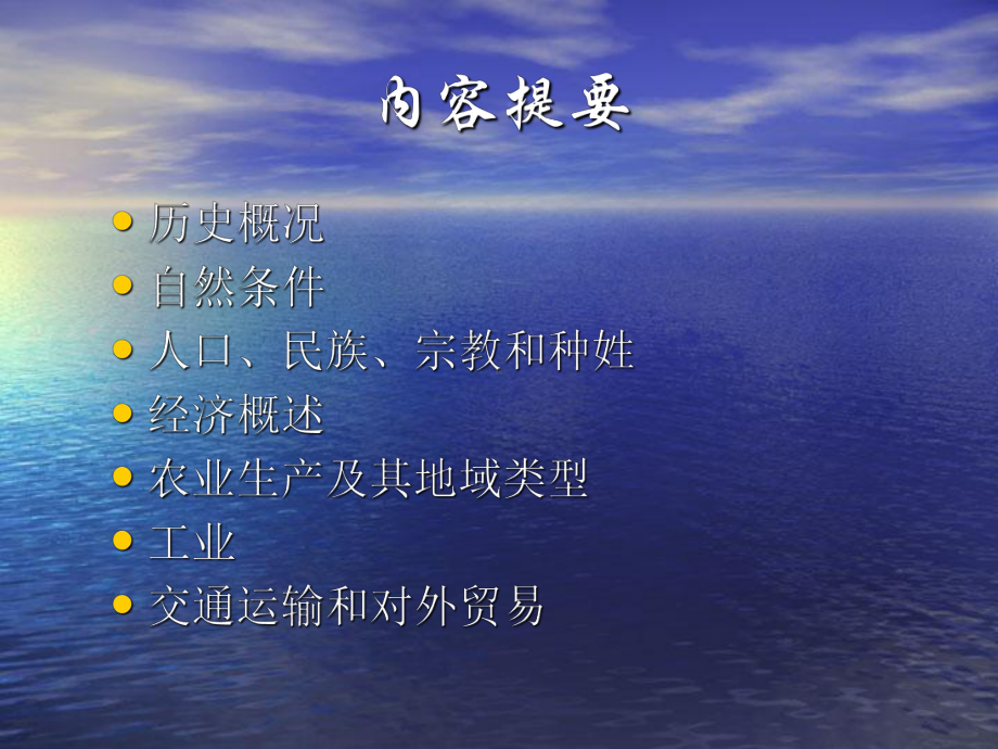 印度经济ppt课件.ppt_第2页