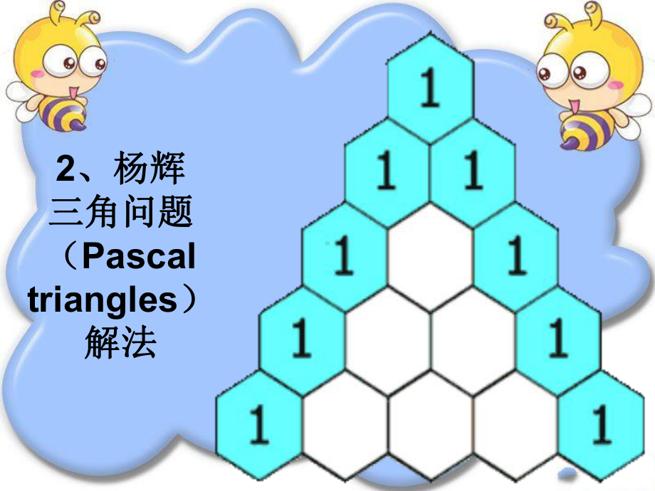 史上最牛数学动态图课件.ppt_第3页