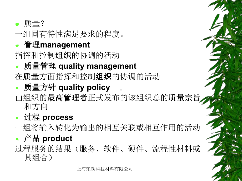 品管培训汇编课件.ppt_第2页