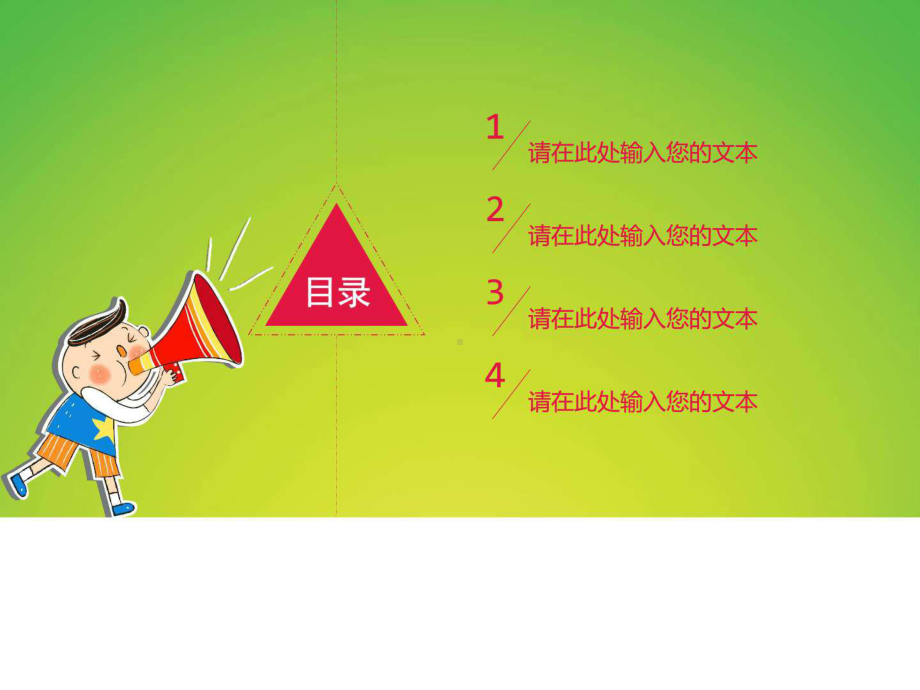 大队长大队委中队长中队委员班长竞选大队长演示模板.精选课件.ppt_第2页