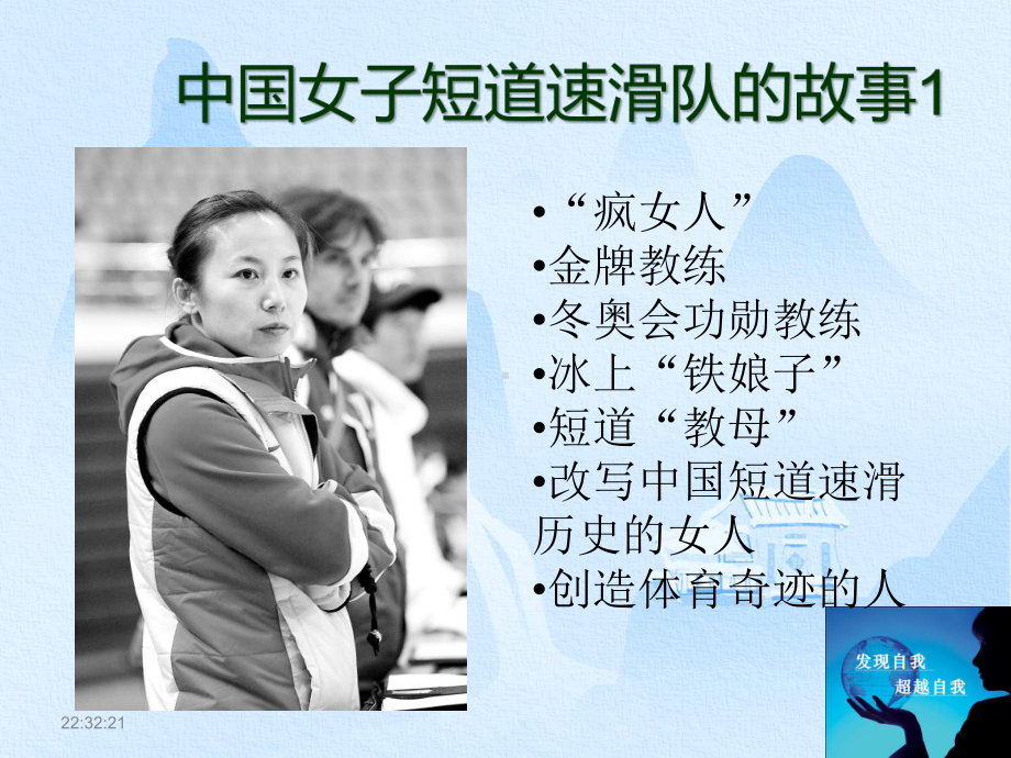 学习型组织之自我超越课件.ppt_第2页