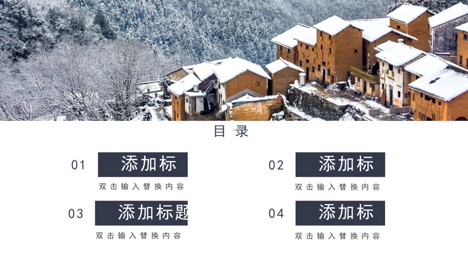 唯美冬季雪景旅行主题画册模板课件.ppt_第2页