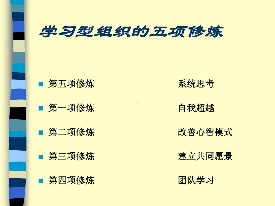 培训师养成培训精品课件.ppt_第3页