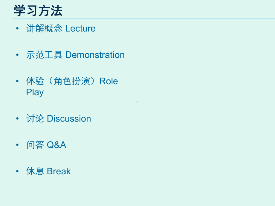 合益人才测评应用课件.ppt_第3页