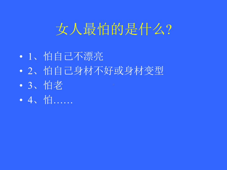 以及促进女性荷尔蒙分泌课件.ppt_第2页