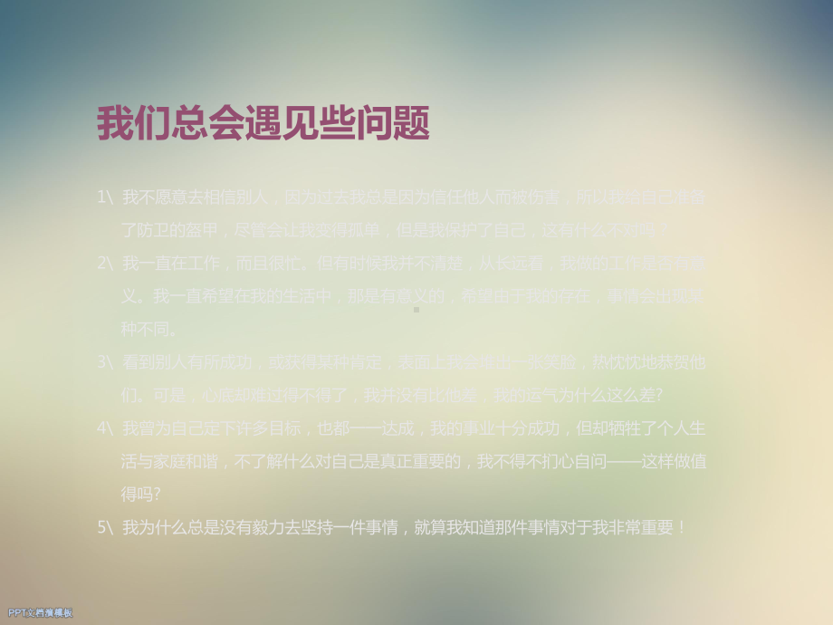 员工心智培训课件.ppt_第3页