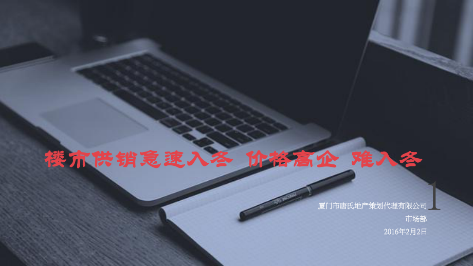 供销两旺-课件.ppt_第1页