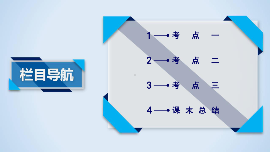 优选教育必修第单元第讲免疫调节.ppt课件.ppt_第3页