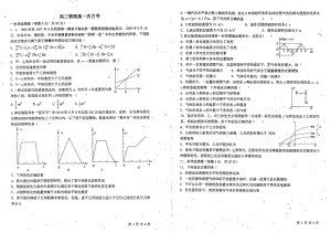 天津市静海区第四 2021-2022学年高三上学期第一次月考物理试题.pdf