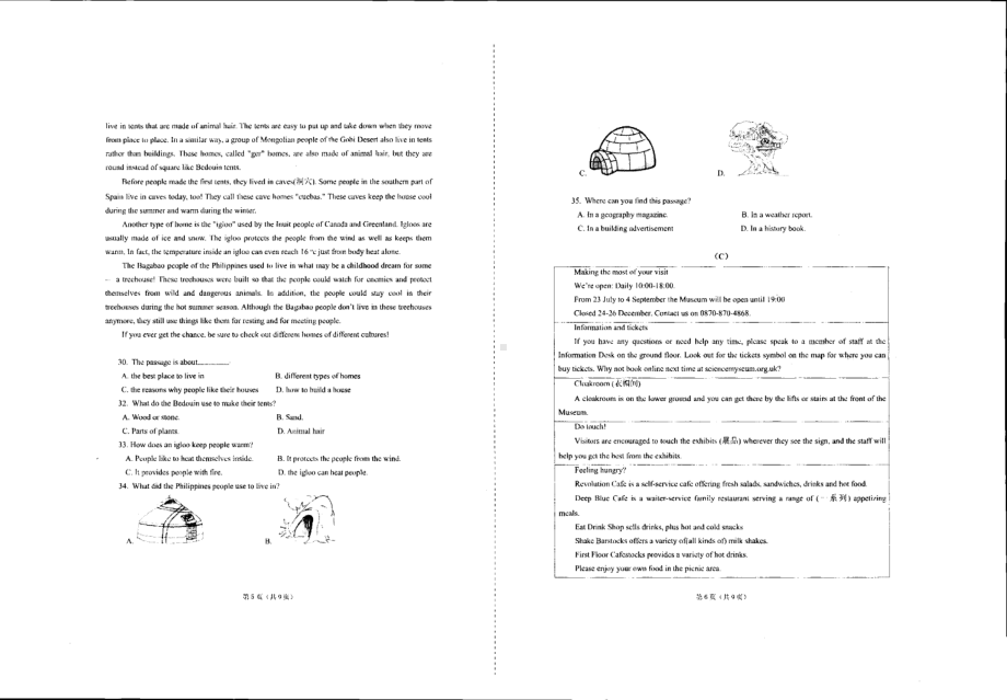 广东省广州市陈嘉庚纪念 2021-2022学年九年级上学期期中英语试卷.pdf_第3页