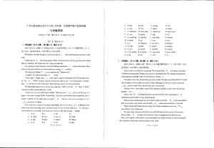 广东省广州市陈嘉庚纪念 2021-2022学年九年级上学期期中英语试卷.pdf