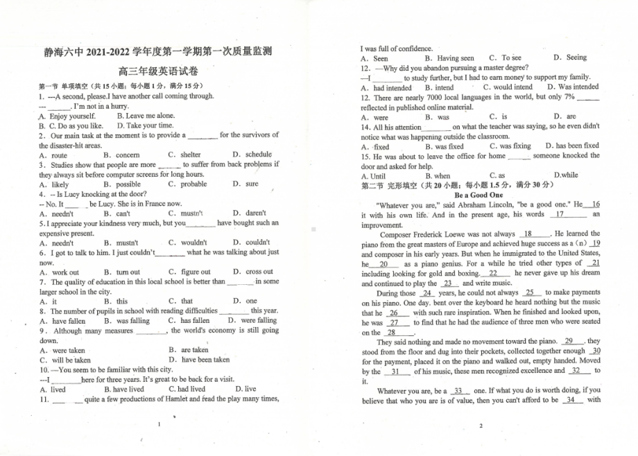 天津市静海区第六 2021-2022学年高三上学期第一次月考英语试题.pdf_第1页