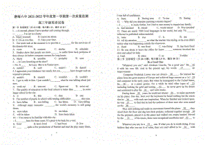 天津市静海区第六 2021-2022学年高三上学期第一次月考英语试题.pdf