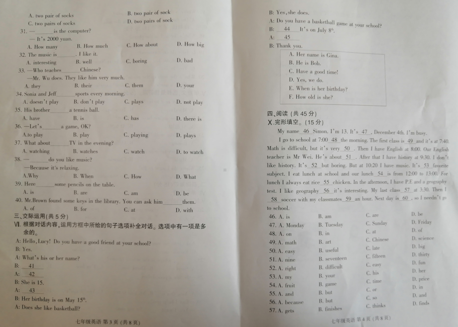 吉林省德惠市2021-2022学年七年级上学期期末阶段学业水平检测英语试题.pdf_第2页