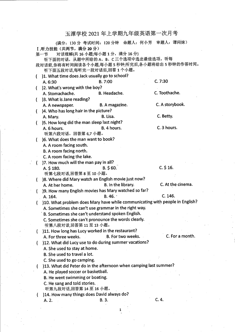 湖南省郴州市安仁县玉潭 2020-2021学年下学期九年级第一次月考英语.pdf_第1页