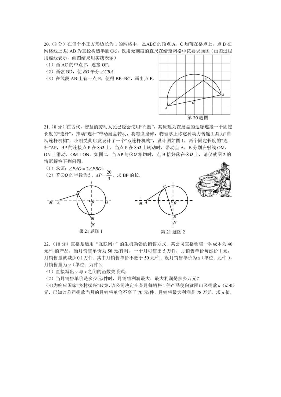 湖北省武汉市武昌部分 2021-2022学年九年级上学期12月月考数学试卷.pdf_第3页