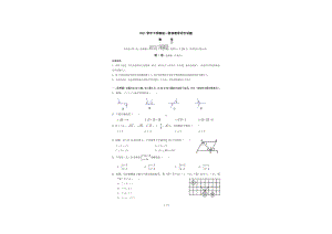 广东省广州市白云区六校2021-2022学年下学期七年级期中数学试卷.pdf