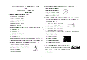 宁夏银川市贺兰县景博 2020-2021学年高一下学期第二次月考物理试卷.pdf