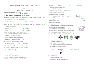 宁夏银川市贺兰县景博 2020-2021学年下学期高一第二次月考化学.pdf