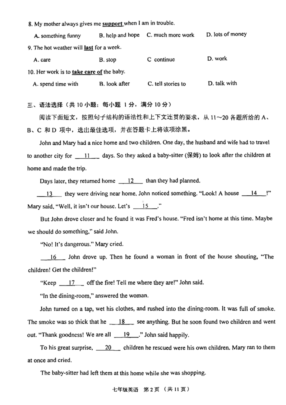 广东省荔湾区2021-2022学年七年级下学期期末英语试卷.pdf_第2页