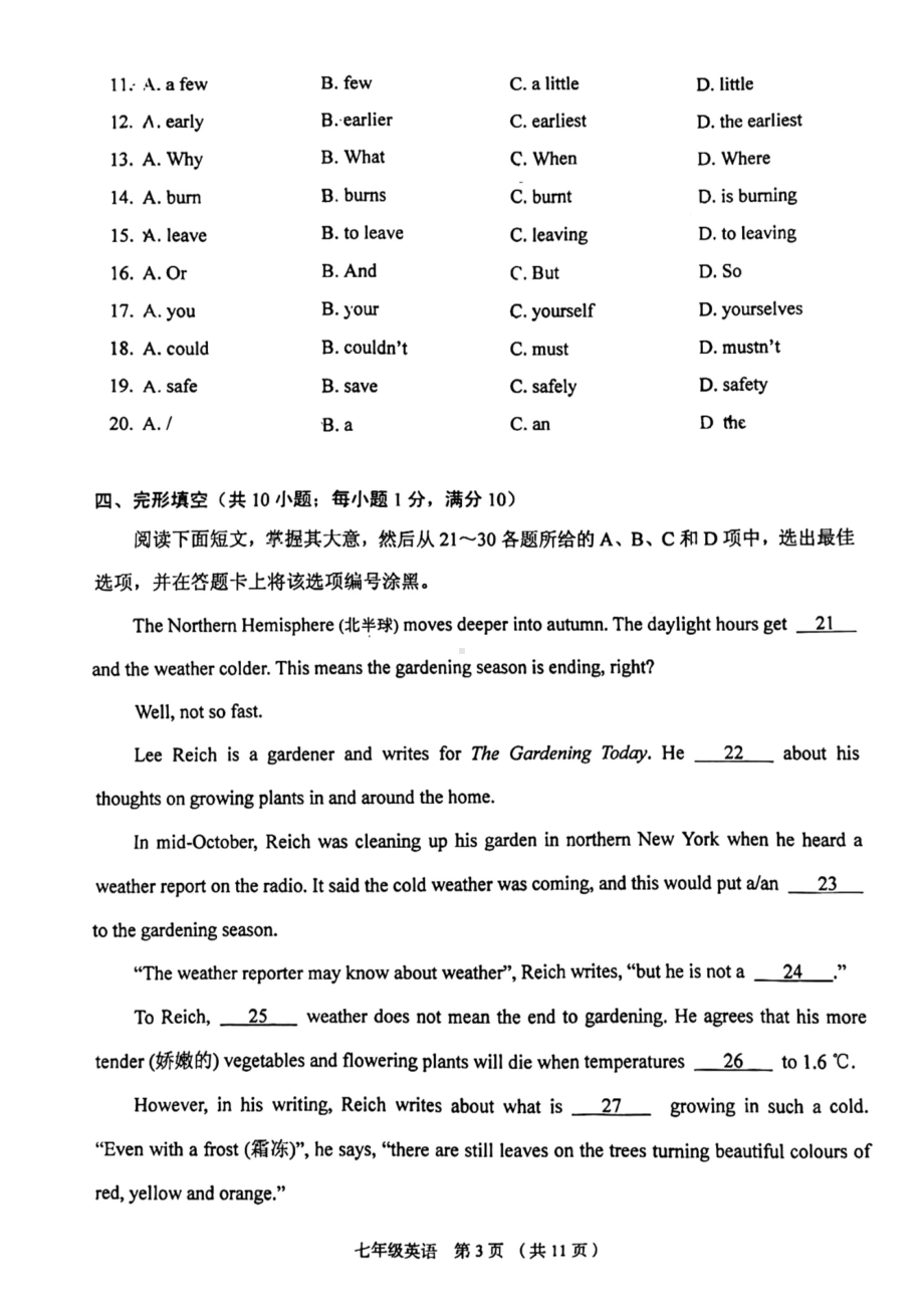 广东省荔湾区2021-2022学年七年级下学期期末英语试卷.pdf_第3页