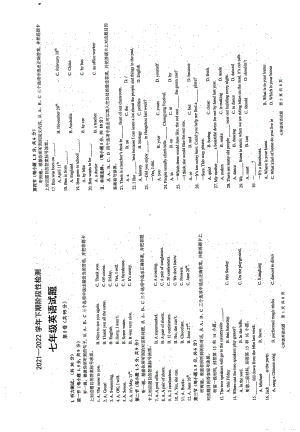 重庆市巴南区2021-2022学年七年级下学期期末检测英语试题.pdf