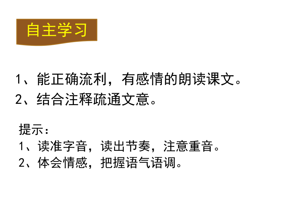 部编版九年级语文上册《诗词三首—水调歌头》课件（定稿）.pptx_第3页