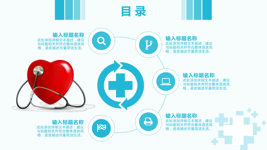 精品医疗医药、临床医学、护理医疗PPT模板-(课件.pptx_第3页