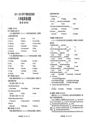 重庆市巴南区2021-2022学年八年级下学期期末检测英语试题.pdf