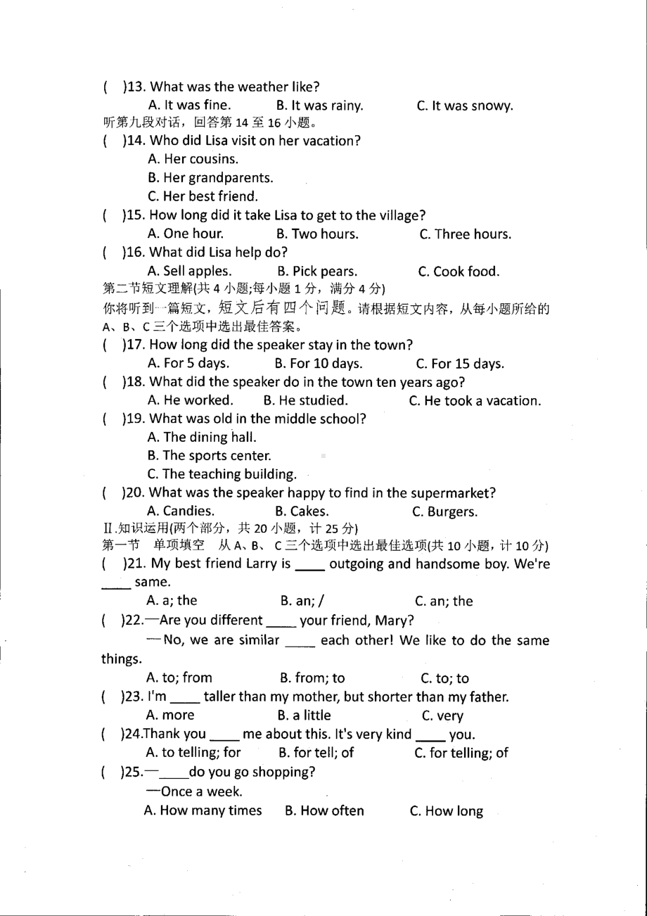 湖南省郴州市安仁县玉潭 2021-2022学年八年级上学期第一次月考英语试卷.pdf_第2页