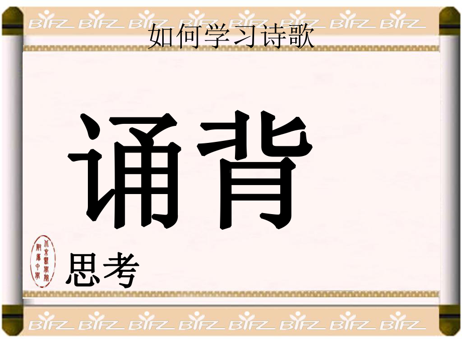 部编版九年级初三语文上册《木兰诗》课件（集体备课定稿）.ppt_第3页