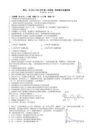 上海市嘉定第一 2021-2022学年高一下下学期期末物理试题.pdf