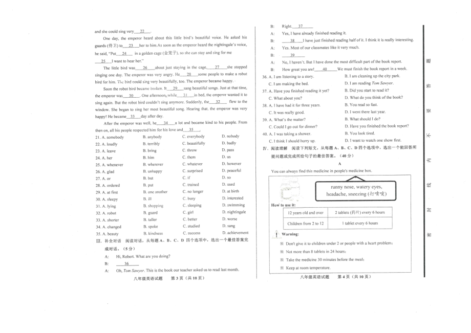 山东省济南市商河区2021-2022学年八年级下学期期末英语试题.pdf_第2页