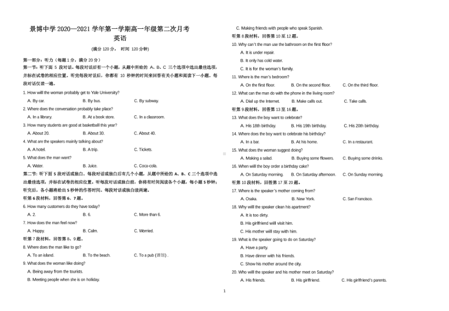 宁夏银川市贺兰景博 2020-2021学年高一上学期第二次月考英语.pdf_第1页