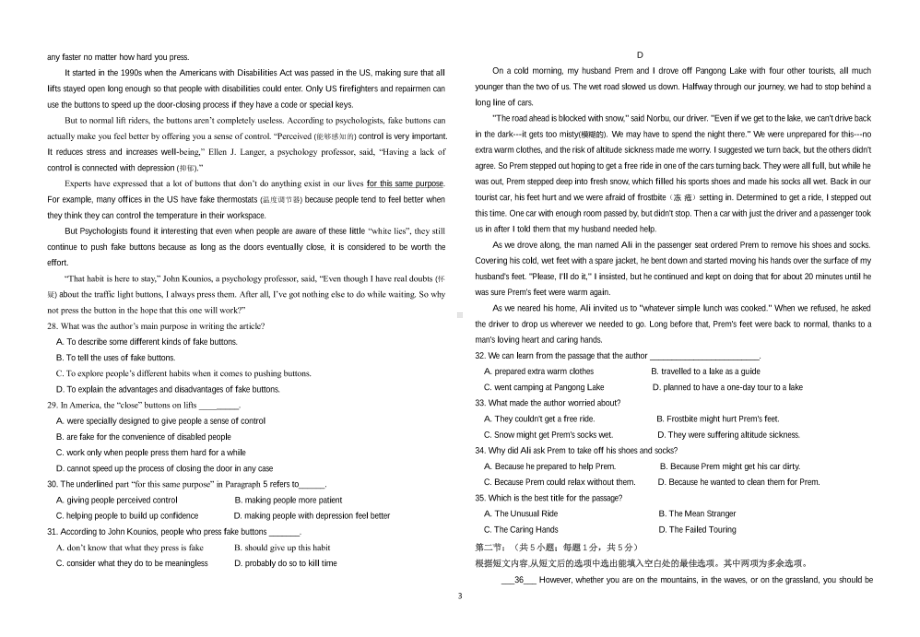 宁夏银川市贺兰景博 2020-2021学年高一上学期第二次月考英语.pdf_第3页