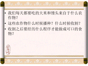 部编版九年级初三语文上册《观刈麦》课件（集体备课定稿）.ppt