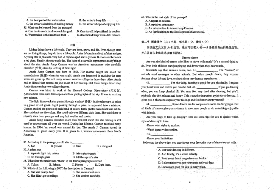 广东省广州市南中教育集团2020-2021学年八年级下学期期中英语试卷.pdf_第3页