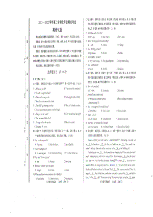 山东省济南市商河区2021-2022学年七年级下学期英语期末试题 .pdf