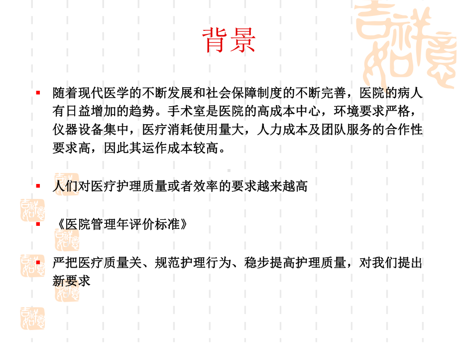 护理质量持续改进探讨课件.ppt_第2页