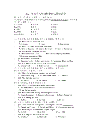 湖南省永州市冷水滩区永州永州德雅 2021-2022学年上学期八年级期中英语.pdf