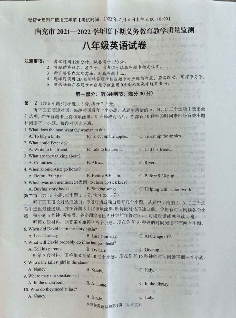 四川省南充市2021-2022学年下学期义务教育教学质量监测八年级英语试卷.pdf_第1页