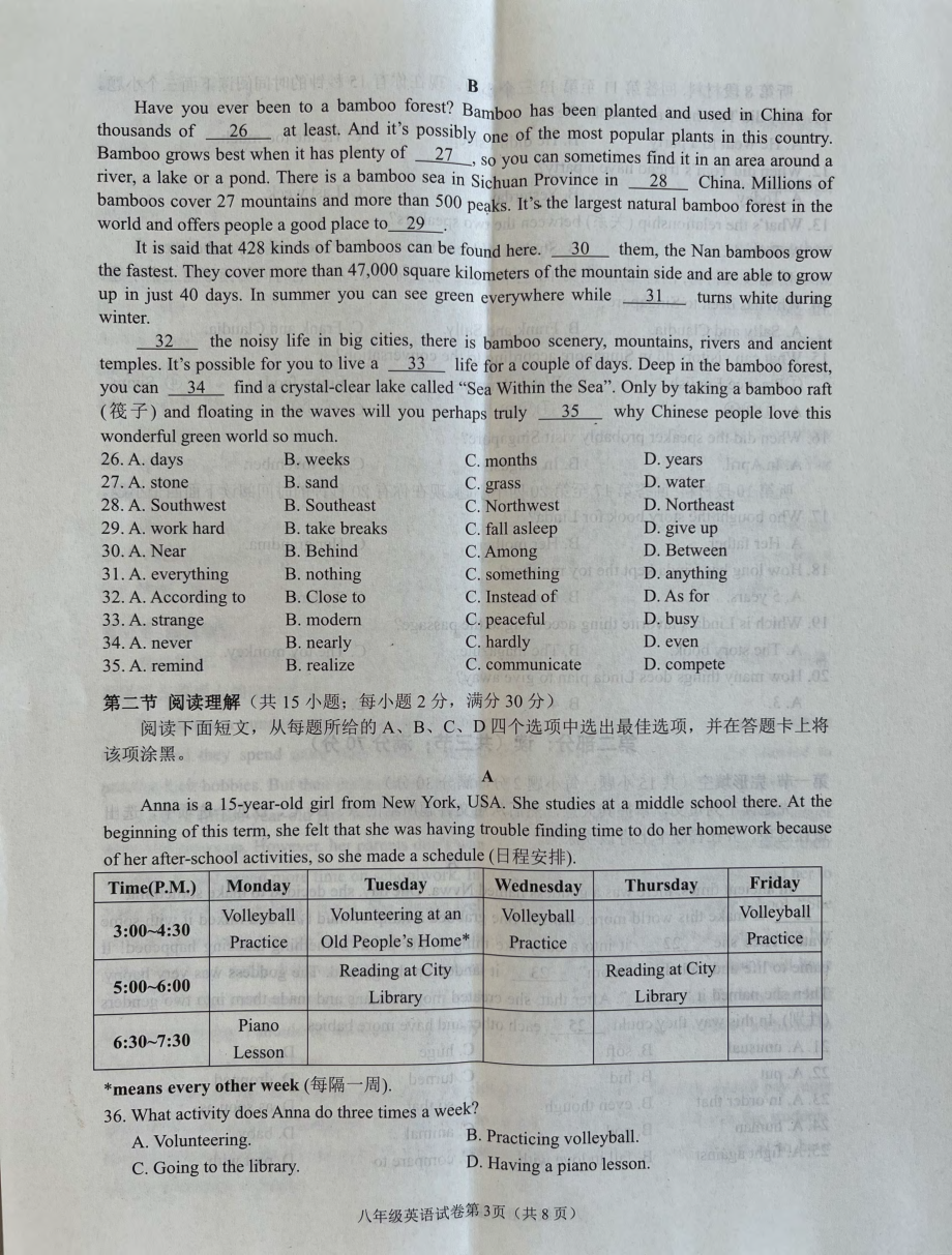 四川省南充市2021-2022学年下学期义务教育教学质量监测八年级英语试卷.pdf_第3页