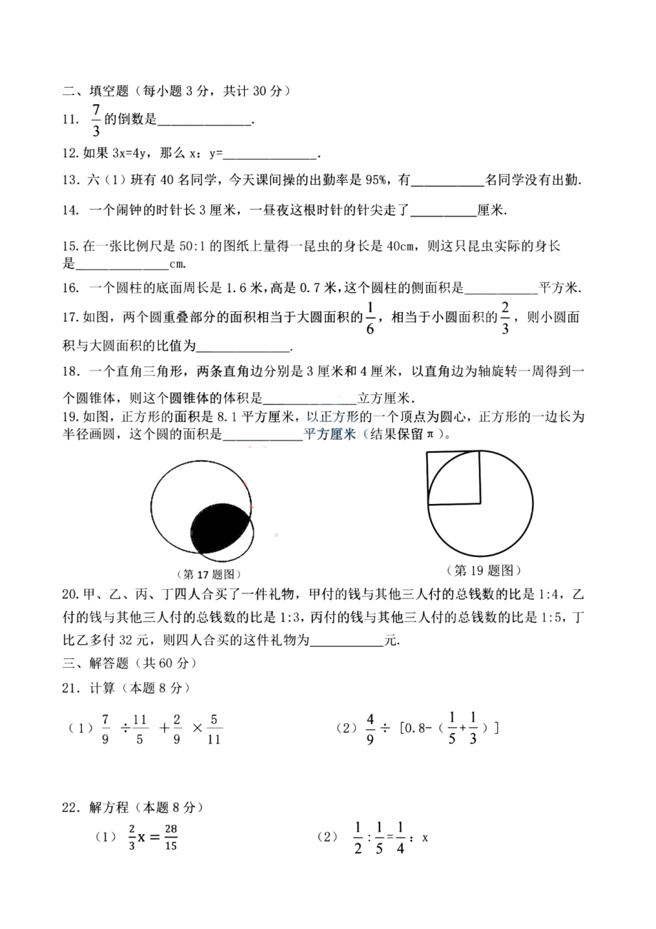 黑龙江省哈尔滨第四十七 2021-2022学年七年级上学期12月月考数学试卷.pdf_第2页