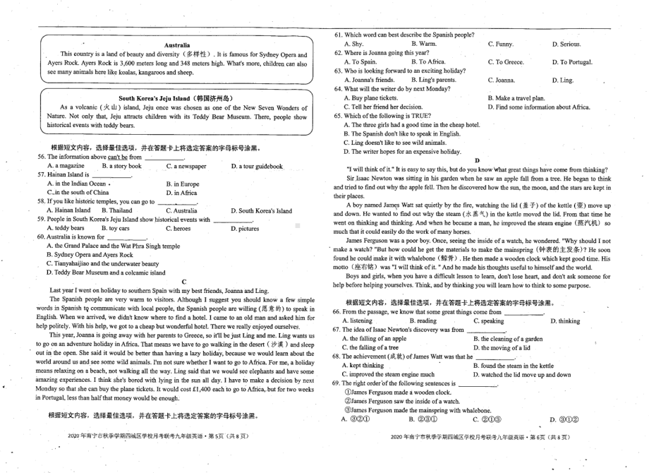 2020-2021学年上学期广西南宁四城区 第一次联考九年级英语试卷.pdf_第3页