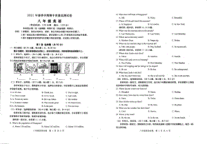 广西钦州市灵山县那隆第一 2020-2021学年下学期八年级期中英语试题.pdf